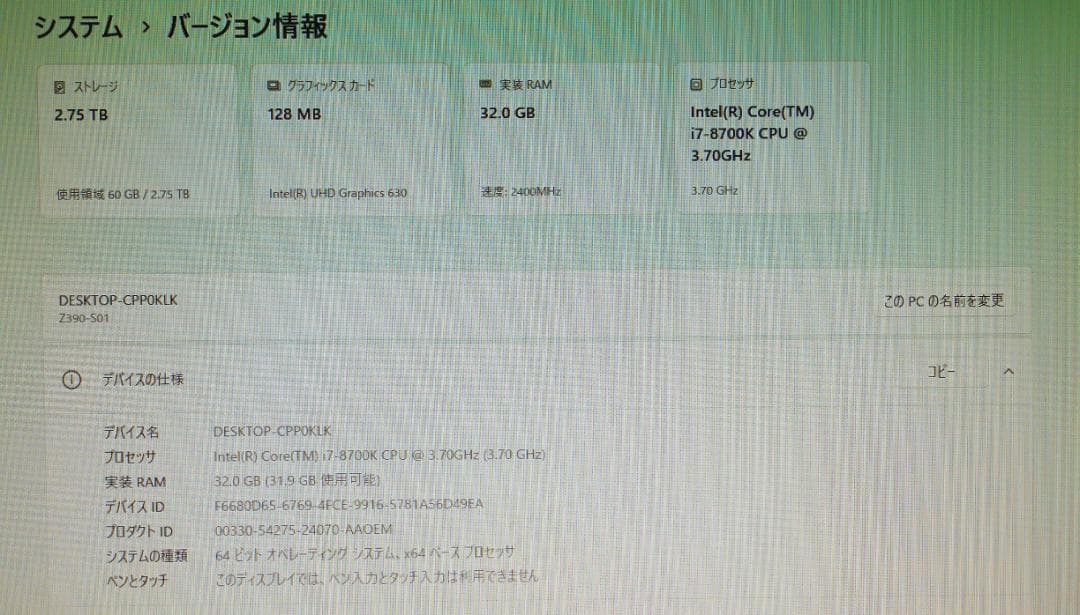 爆速 i7-8700K 32GBメモリ 1TB 新品 SSD 2TB HDD
