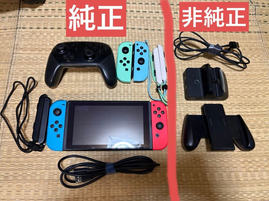 Nintendo switch 本体　付属品