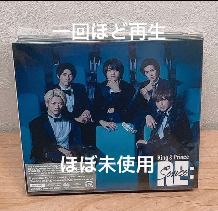 最終値引きKing & Prince バラ売り可　公式グッズ