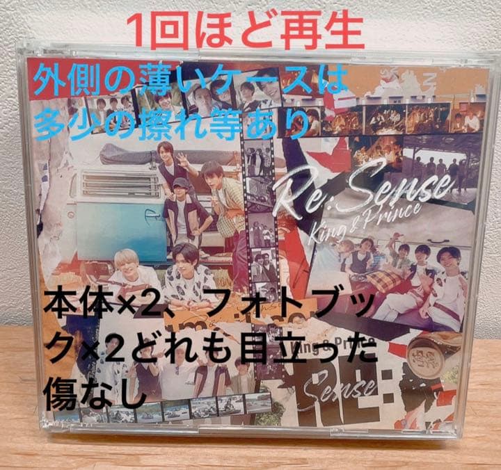 最終値引きKing & Prince バラ売り可　公式グッズ