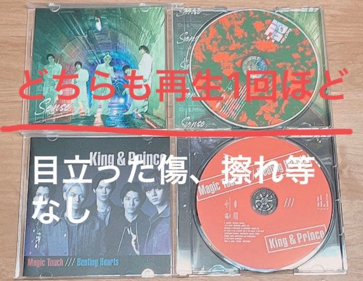 最終値引きKing & Prince バラ売り可　公式グッズ