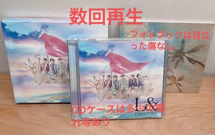 最終値引きKing & Prince バラ売り可　公式グッズ