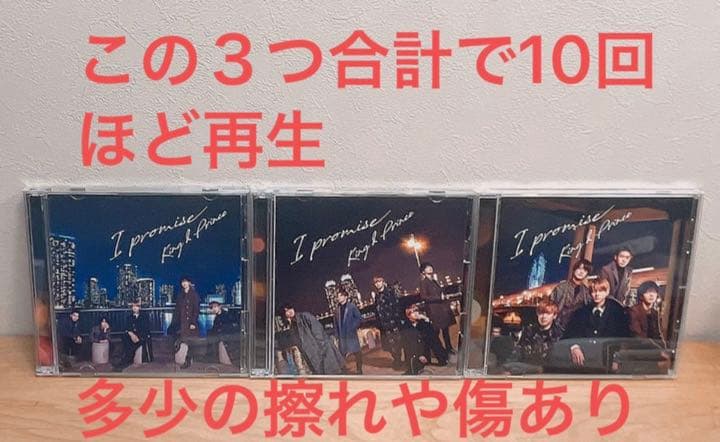 最終値引きKing & Prince バラ売り可　公式グッズ