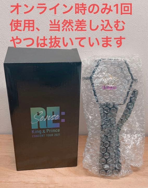 最終値引きKing & Prince バラ売り可　公式グッズ