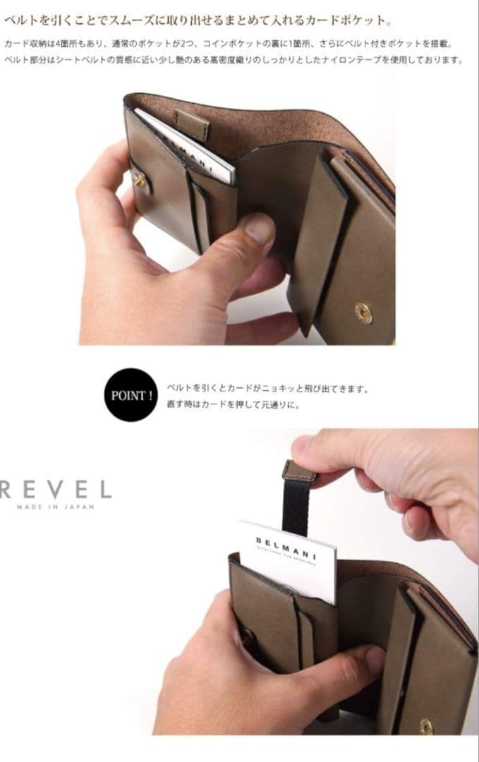 限定値下　美品　REVEL　コンパクトウォレットミニ財布　イナフ　本皮　 日本製