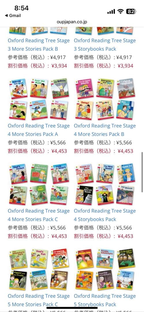 Oxford Reading Tree Stage3 〜4 48冊セット英語絵本