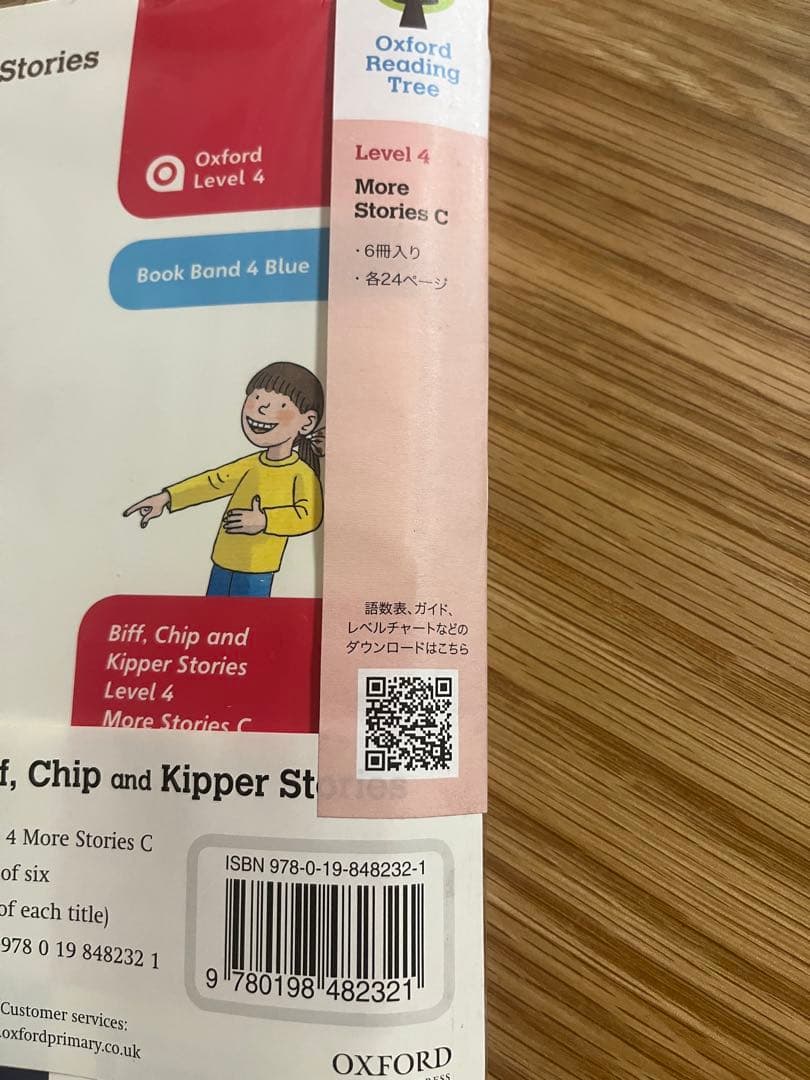 Oxford Reading Tree Stage3 〜4 48冊セット英語絵本