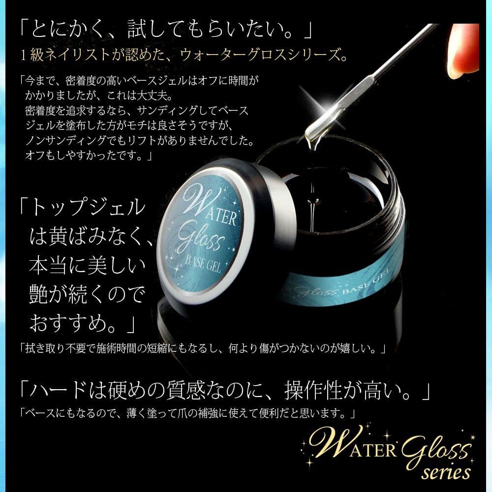 専用カゴ　ノンワイプトップジェル5組、ハードジェル5組　合計10個　30g