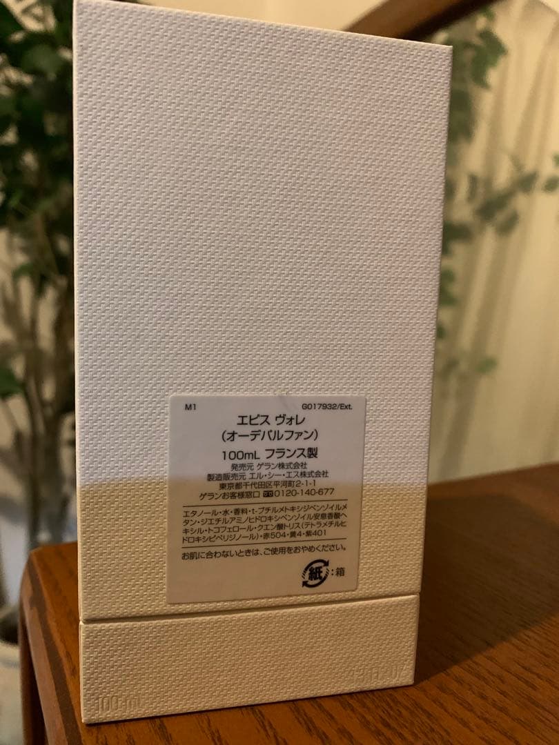 Guerlain Épices Volées ゲラン　エピスヴォレ香水