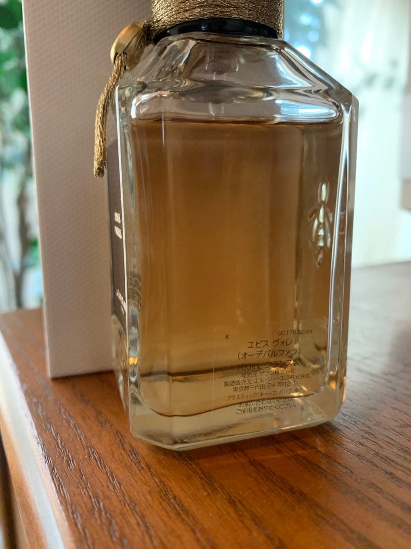 Guerlain Épices Volées ゲラン　エピスヴォレ香水