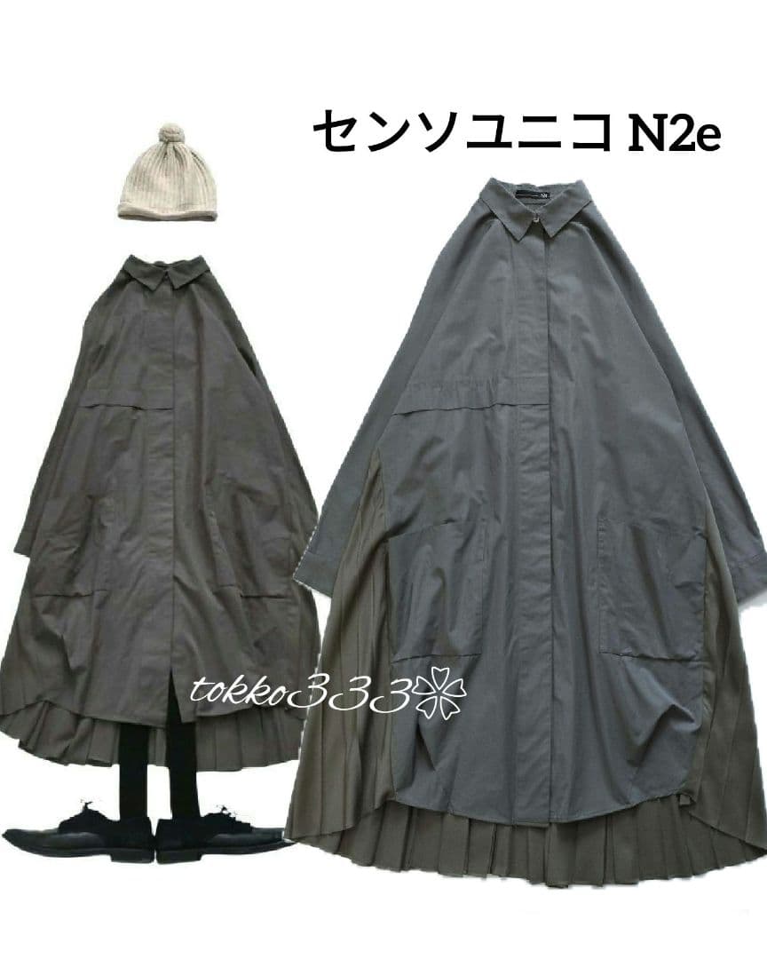 センソユニコ N2e(エヌ・ツー・イー)✨️デザイン ワンピース
