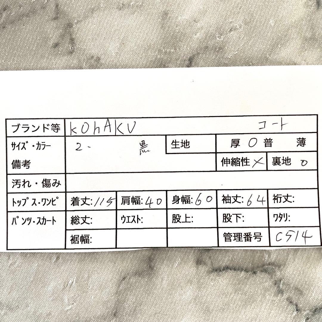 コハク 異素材切替キルティングコート 2XLフード 黒 ストライプキルト 裏ボア