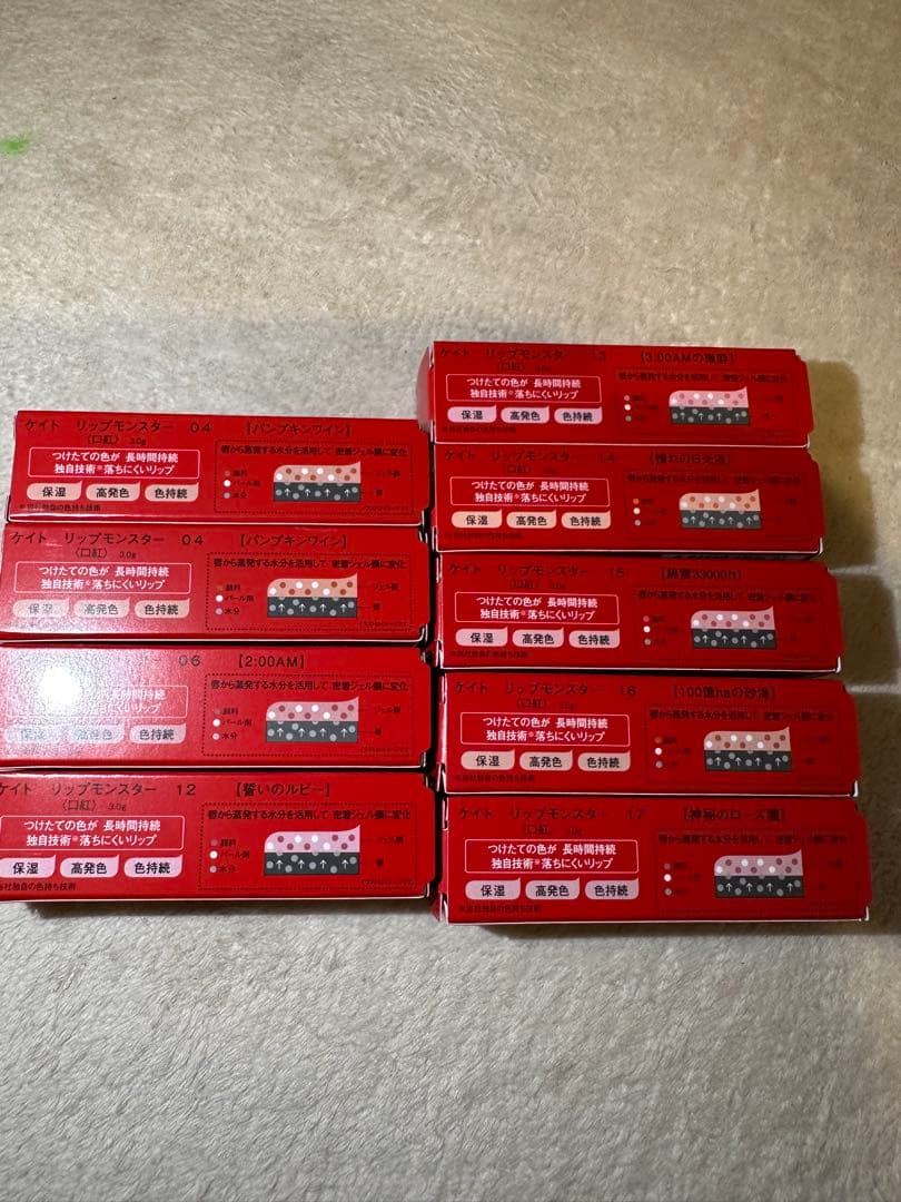 KATE LIP MONSTER セット　まとめ　ケイト　リップモンスター