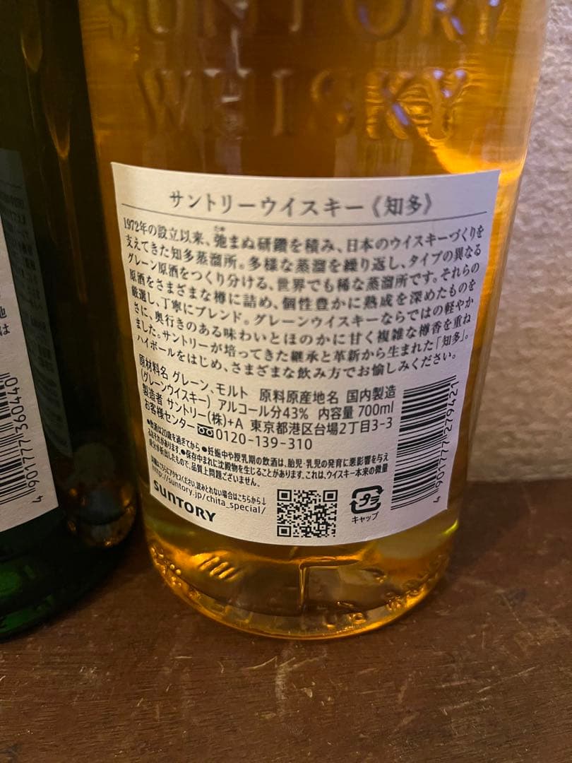 白州 12年 & 知多 セット