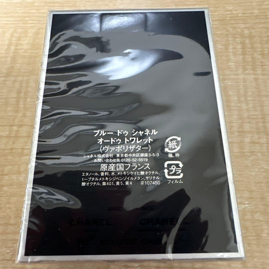 BLEU DE CHANEL オードトワレ 50 mL