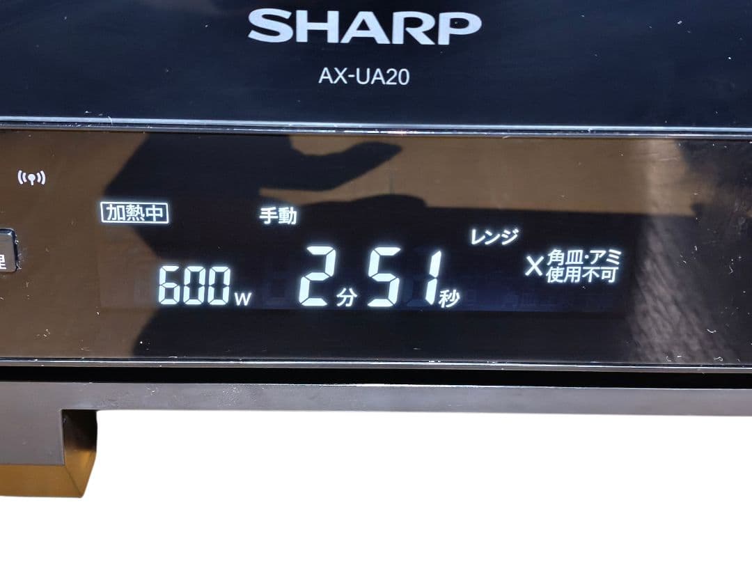 2021年製 シャープ ヘルシオ AX-UA20 オーブンレンジ