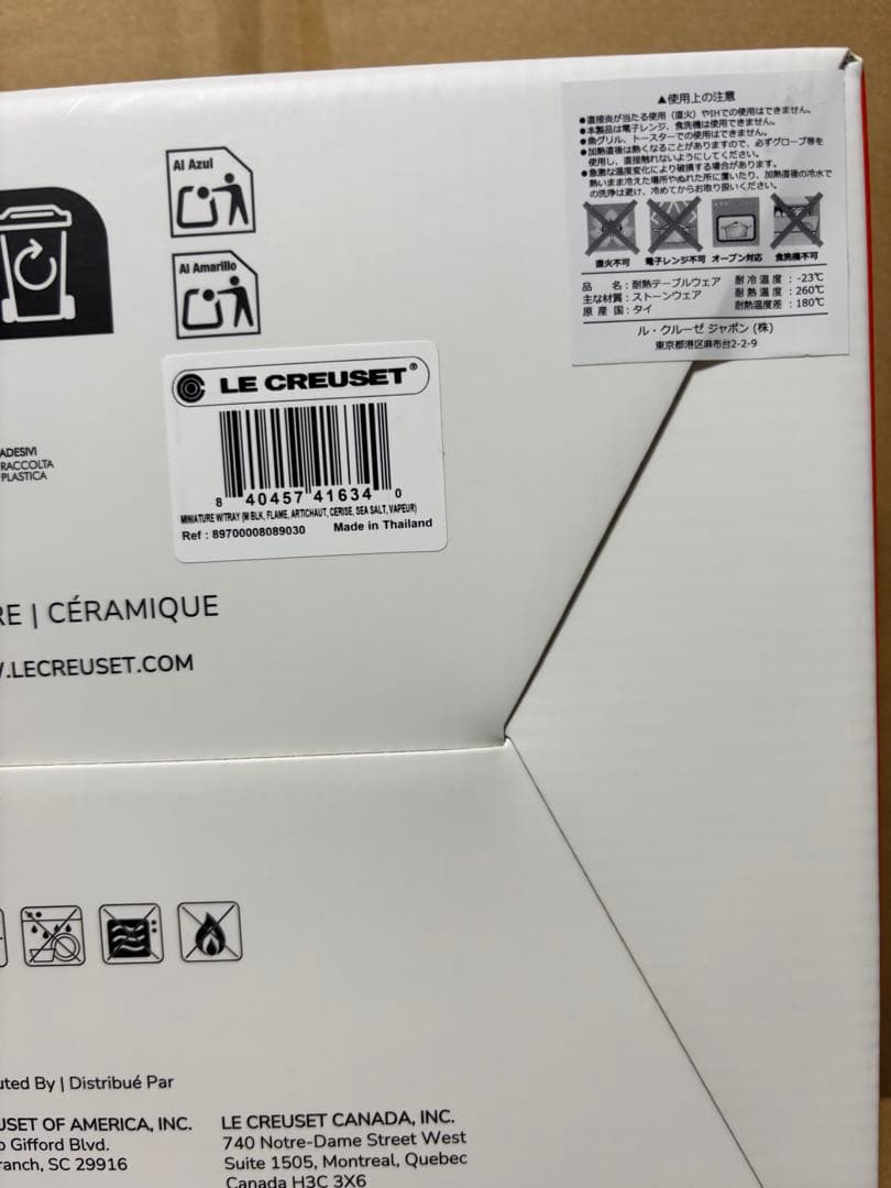 ルクルーゼ　ミニチュア・ココット・ヒストリーコレクション