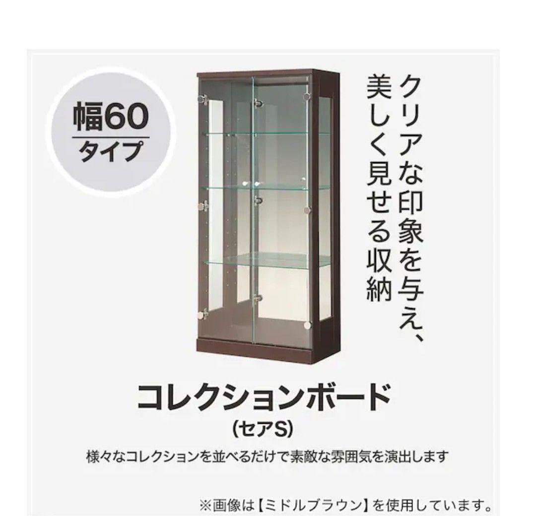 K.M様 NITORI　ガラスケース(フィギュアケース) 扉付き　ホワイト