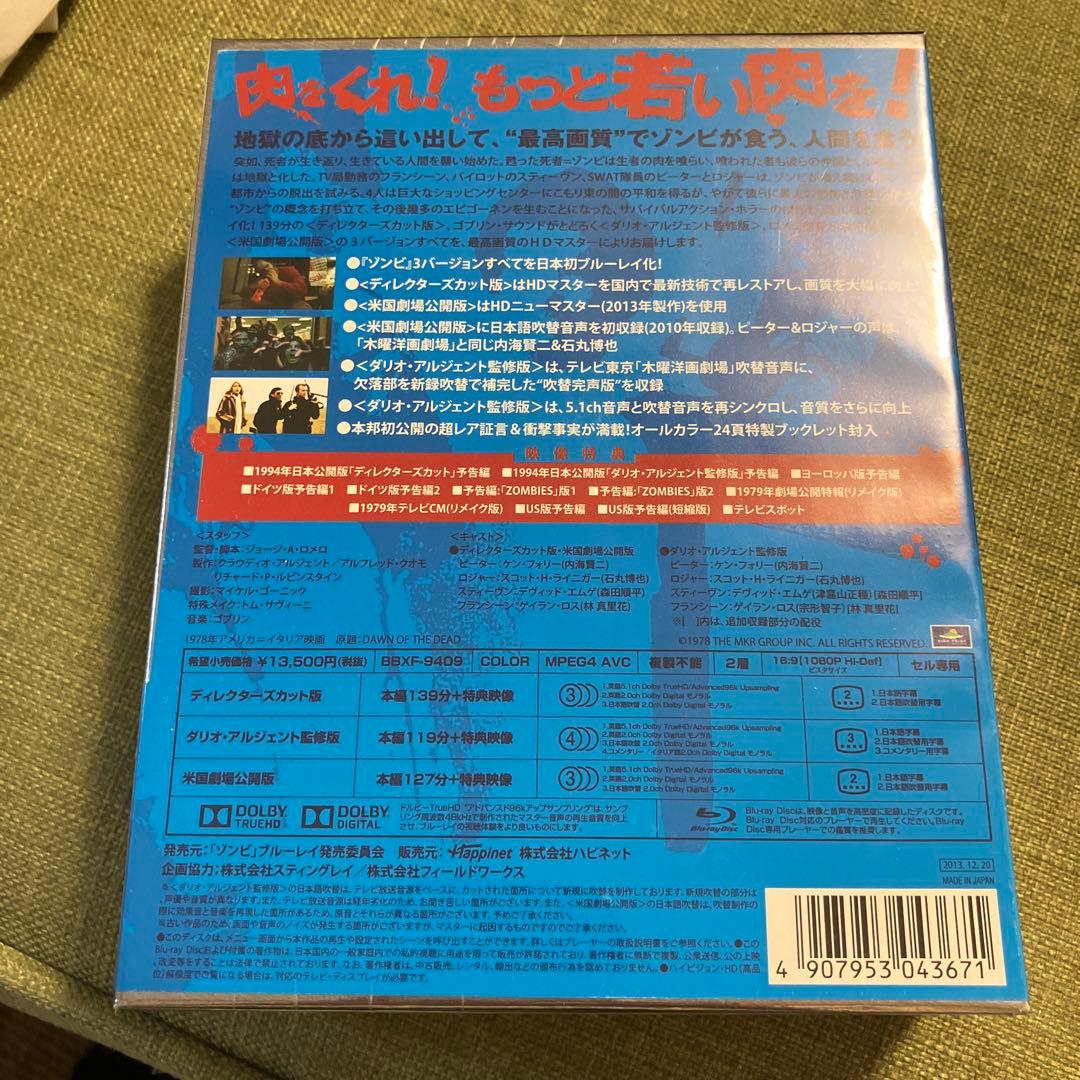 ゾンビ 製作35周年記念究極版ブルーレイBOX('78米/伊)〈3枚組〉