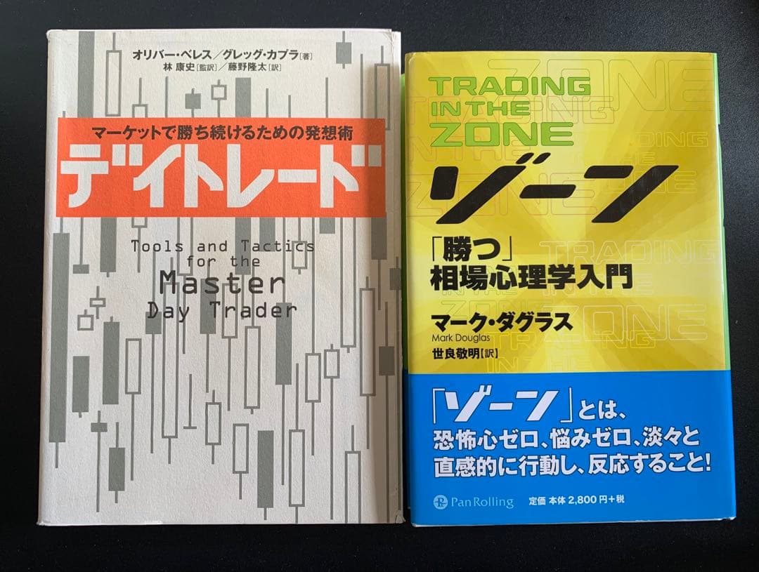 トレード・テクニカル分析関連書籍セット