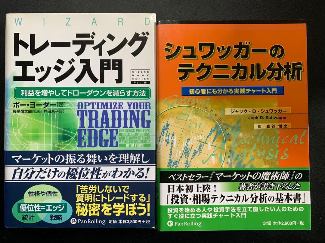 トレード・テクニカル分析関連書籍セット