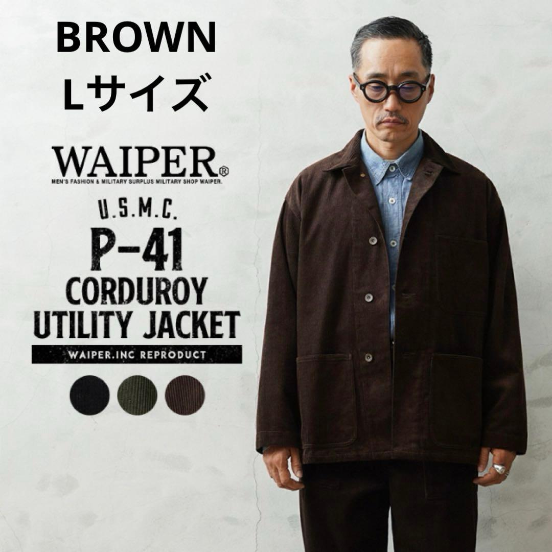 WAIPER.inc コーデュロイ ユーティリティジャケット【WP1152】