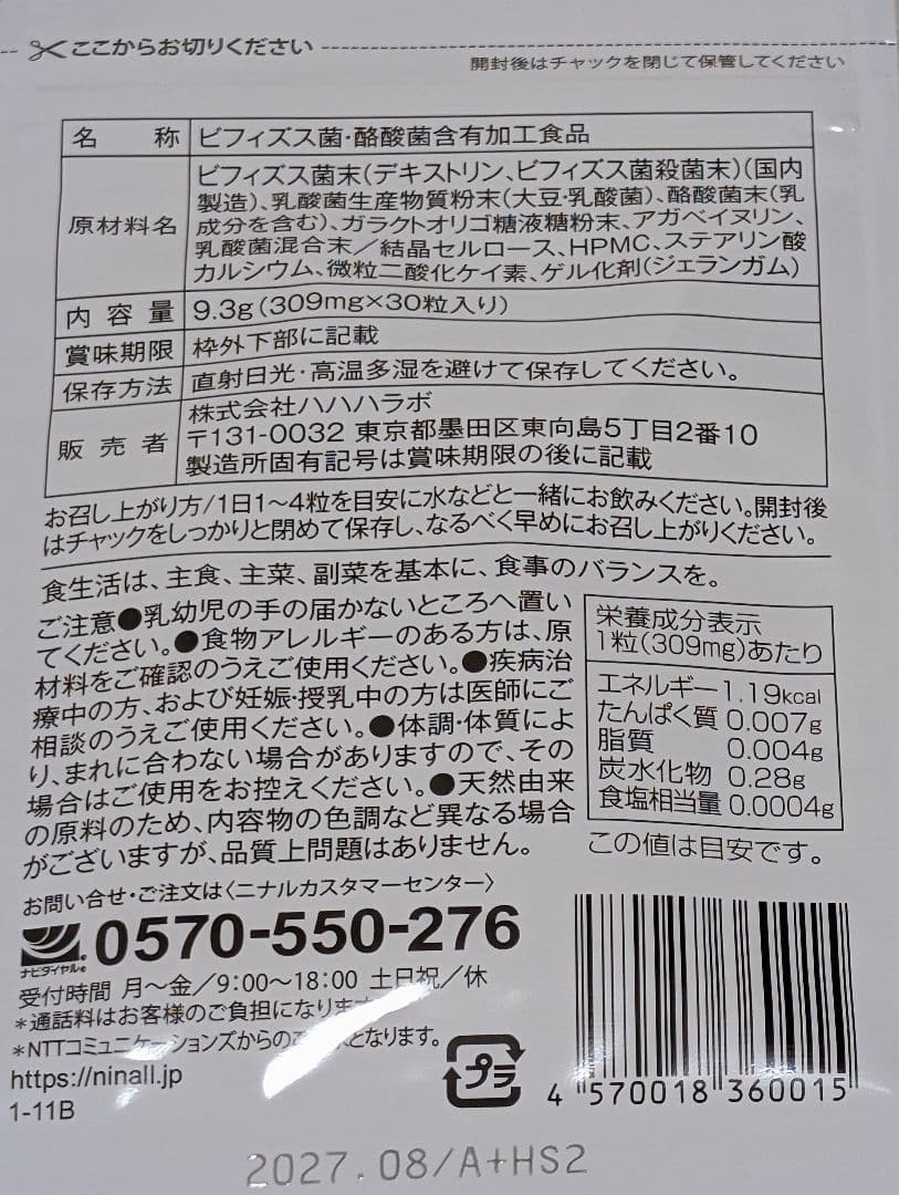 新品未使用 SLIBIA ダイエットサプリ 30粒入り×4袋セット