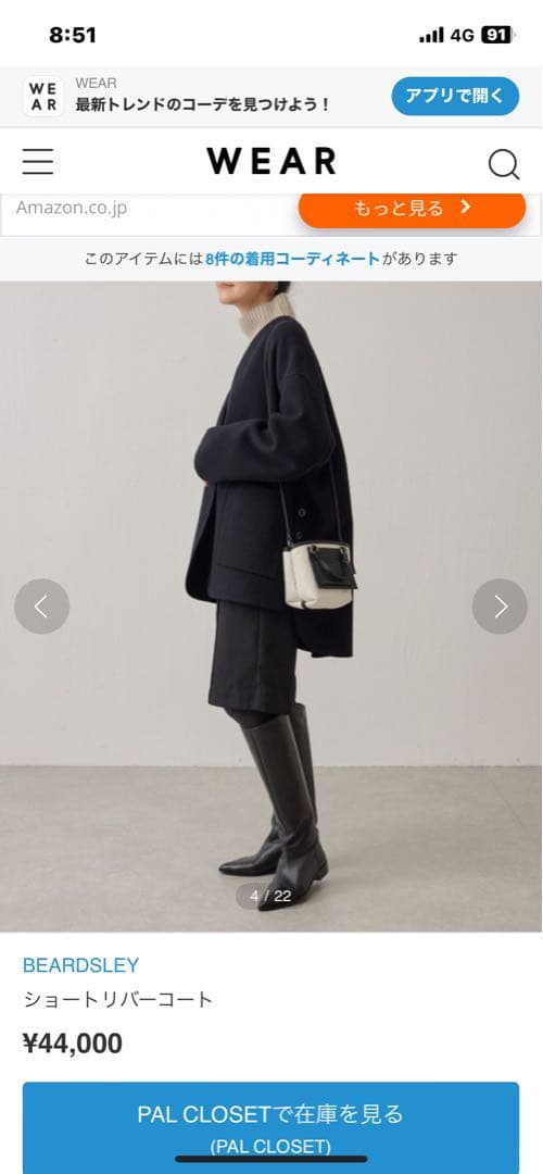 BEARDSLEYビアズリー　リバーショートコート　ブラック