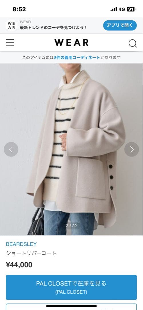 BEARDSLEYビアズリー　リバーショートコート　ブラック