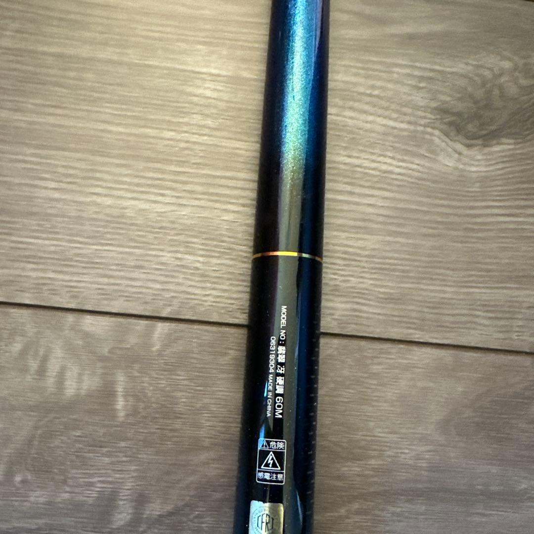 ダイワ　翡翠　冴　硬調　60M