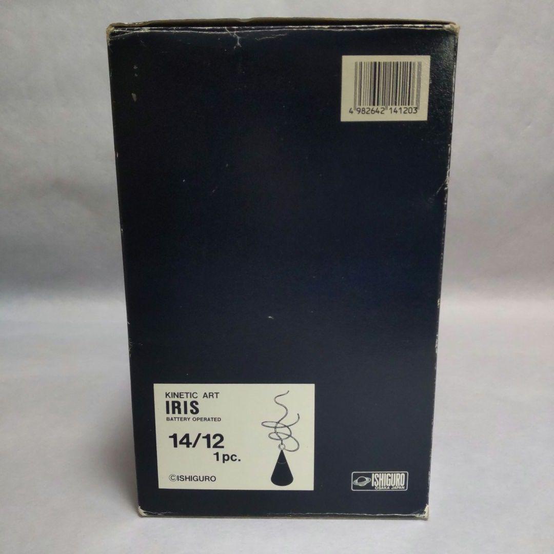 キネティックアートIRIS 14/12 ISHIGURO 希少 動作品
