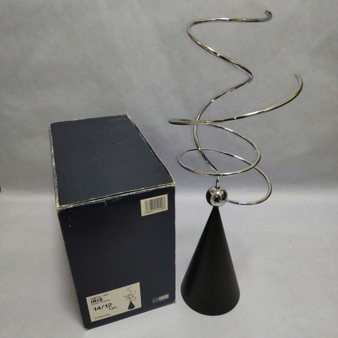キネティックアートIRIS 14/12 ISHIGURO 希少 動作品