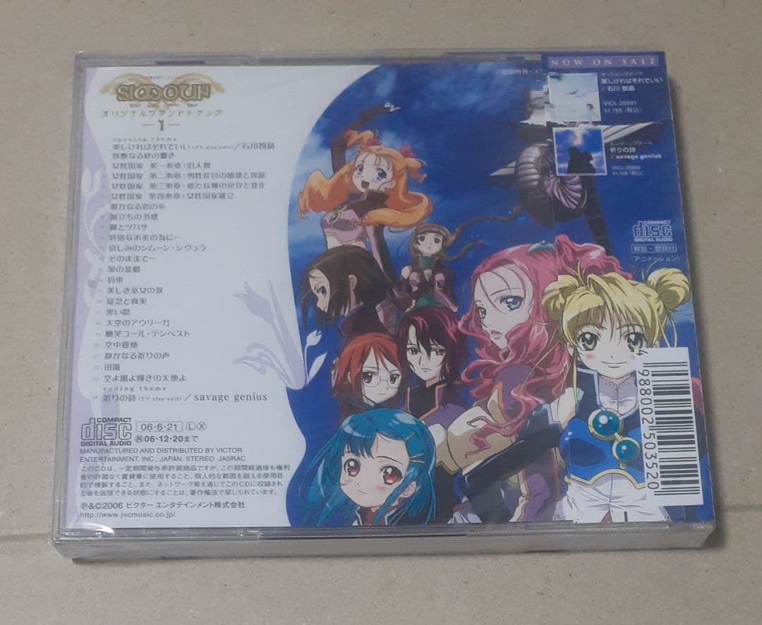 シムーン サウンドトラック 1 & 2 セット 未開封