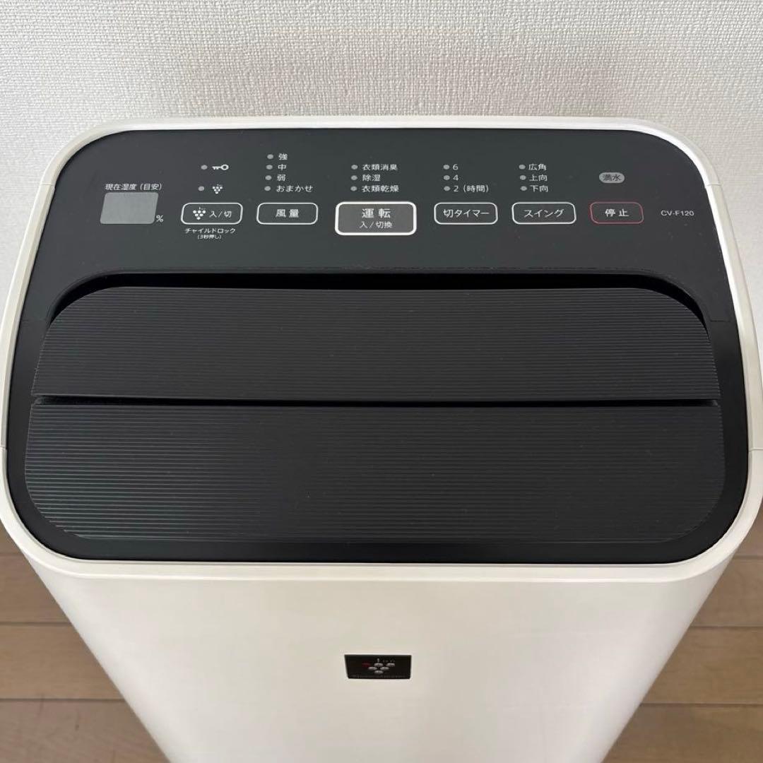 SHARPプラズマクラスター 衣類乾燥除湿機 2016年製 CV-F120-W