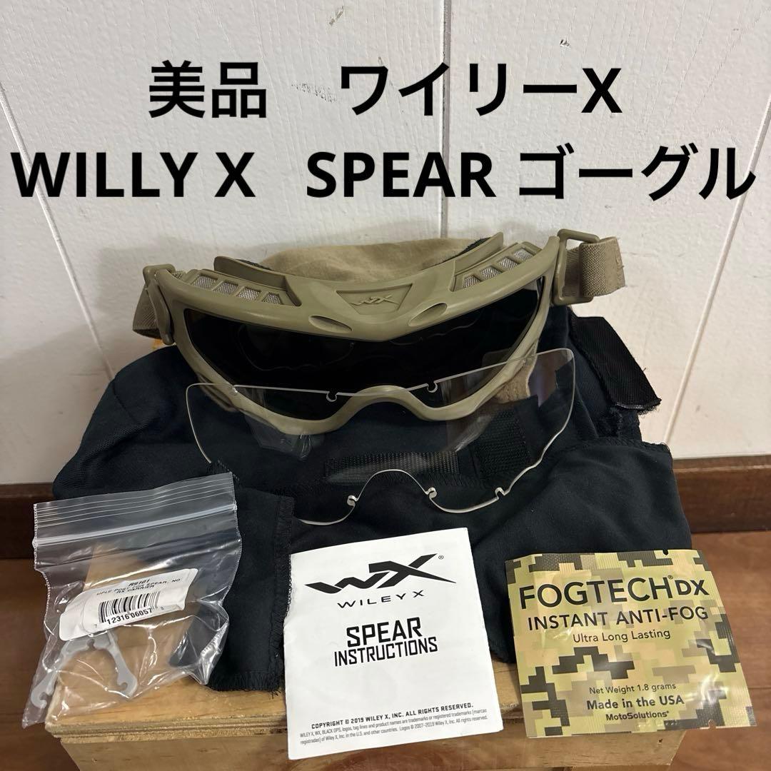 美品　ワイリーX WILLY X SPEAR ゴーグル　送料無料
