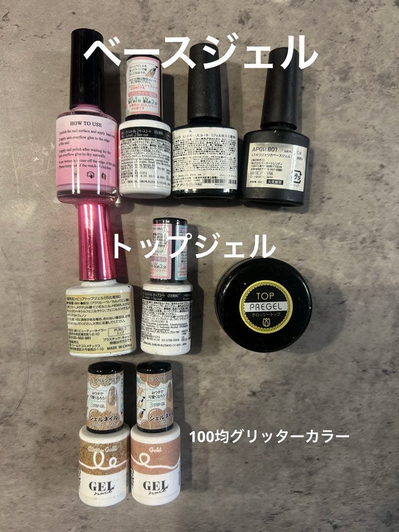 (処分前最終)ジェルネイルまとめ売り 約160点