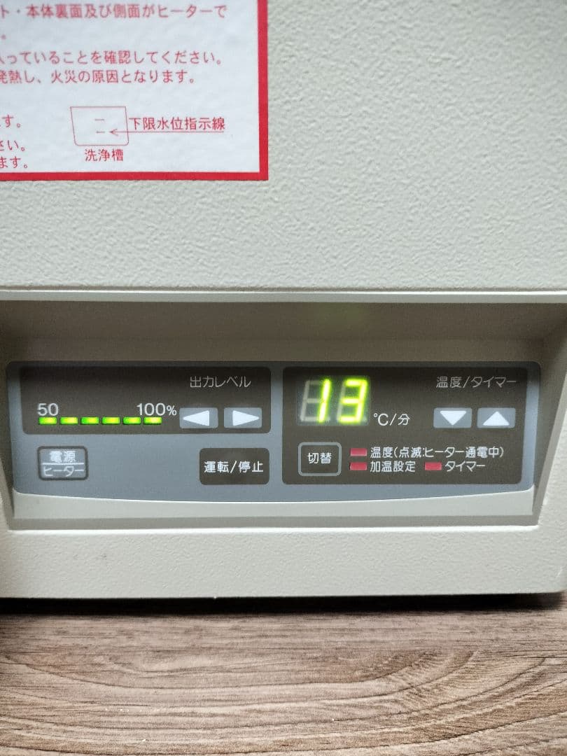 SHARP 卓上超音波洗浄機　UT-105HS。