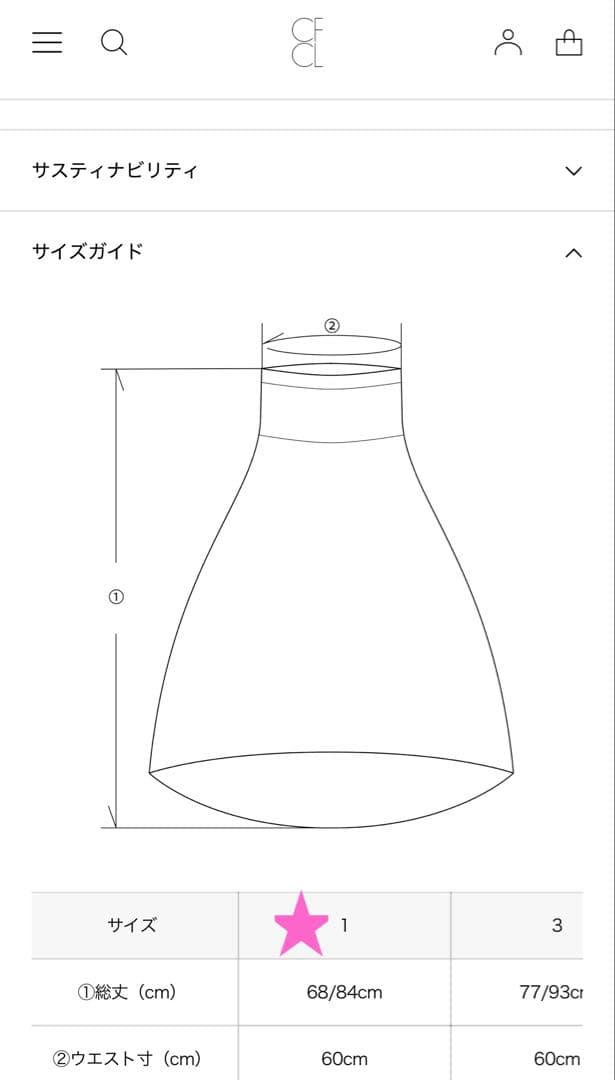 CFCL POTTERY ROUNDED HEM SKIRT スカート 黒