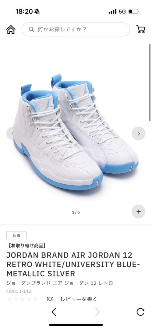 シューズ(男性用) Air Jordan 12 Retro WhiteUniversity Blue