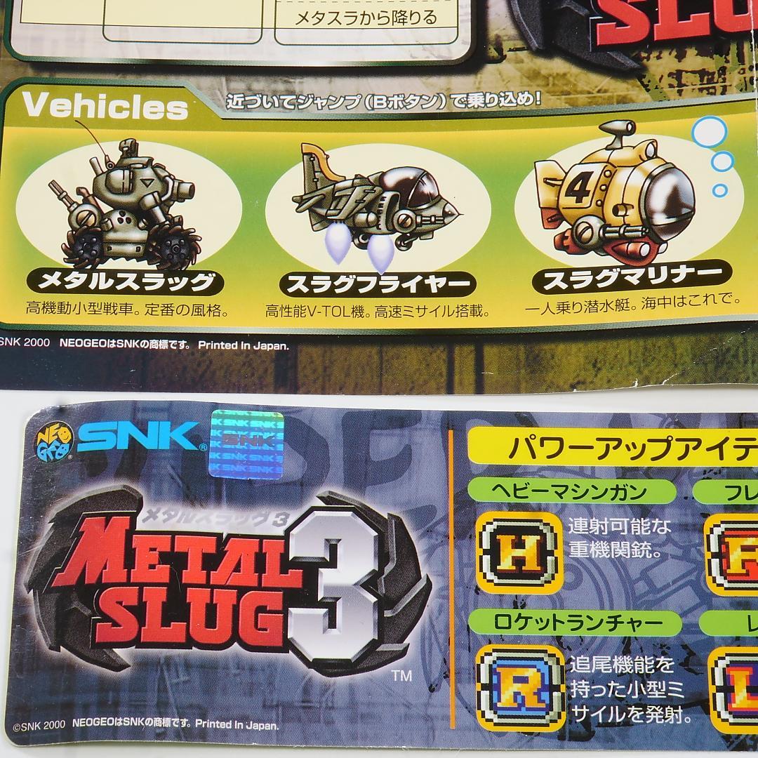 ■純正インスト+取扱説明書+帯1本　メタルスラッグ3　MVS