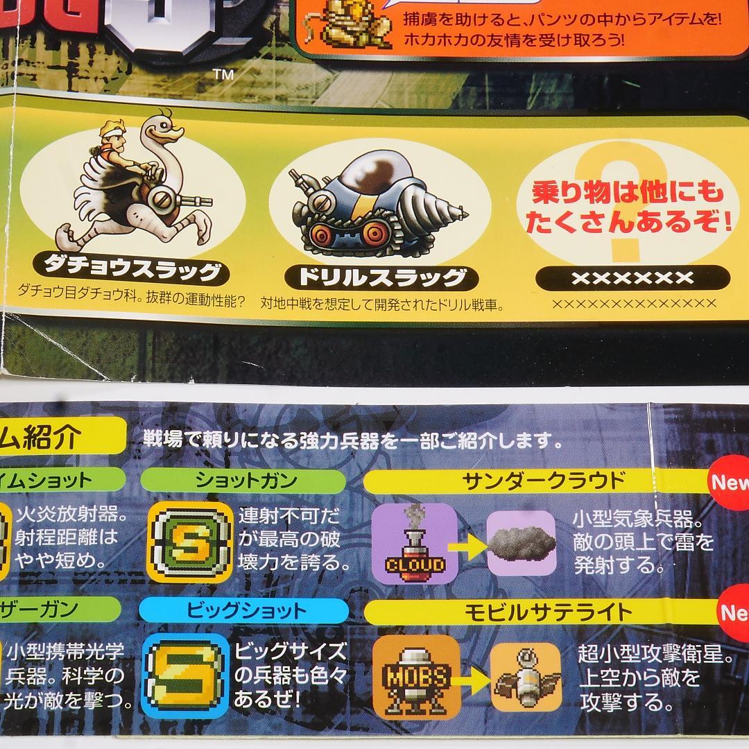 ■純正インスト+取扱説明書+帯1本　メタルスラッグ3　MVS