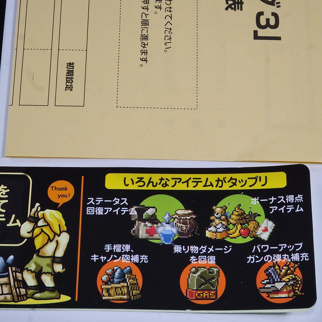 ■純正インスト+取扱説明書+帯1本　メタルスラッグ3　MVS