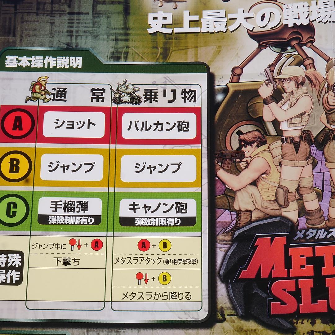 ■純正インスト+取扱説明書+帯1本　メタルスラッグ3　MVS