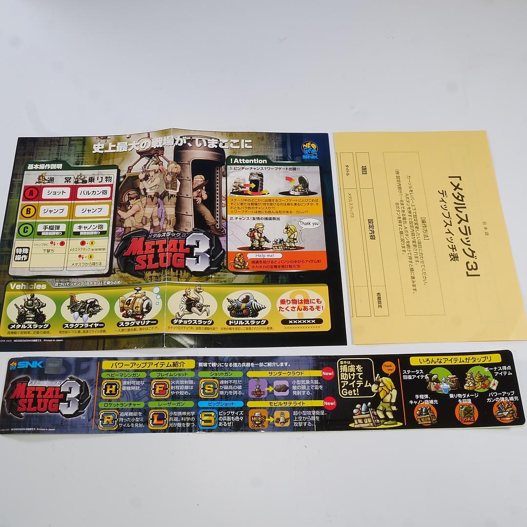■純正インスト+取扱説明書+帯1本　メタルスラッグ3　MVS