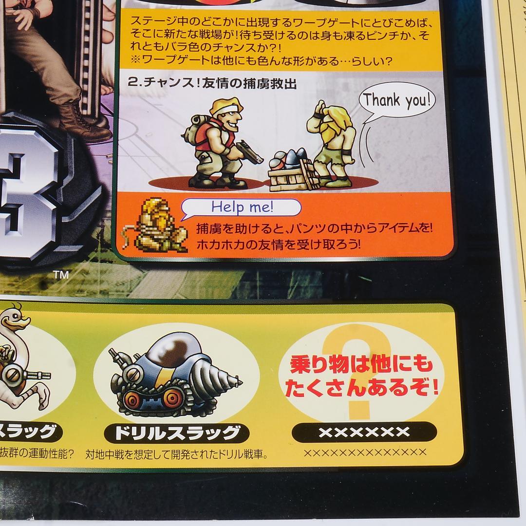 ■純正インスト+取扱説明書+帯1本　メタルスラッグ3　MVS