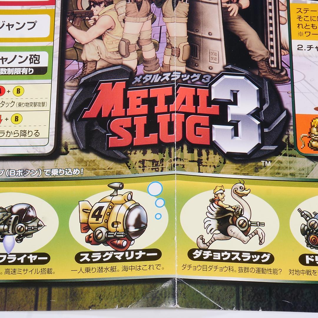 ■純正インスト+取扱説明書+帯1本　メタルスラッグ3　MVS