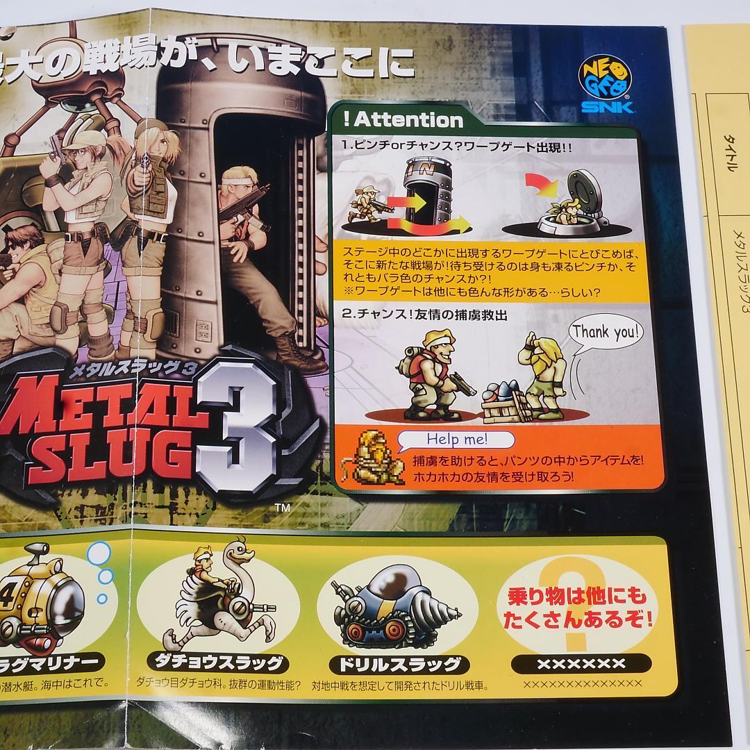 ■純正インスト+取扱説明書+帯1本　メタルスラッグ3　MVS