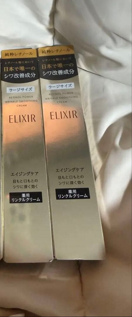 最終限定値下げELIXIR レチノールクリームL22g 2個セット