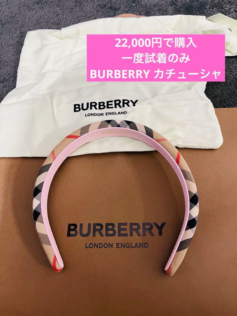 バーバリー　カチューシャ　未使用