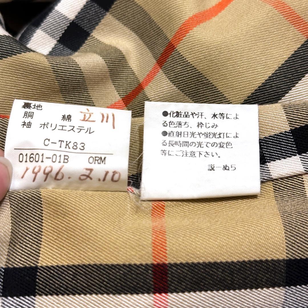 BURBERRY　チェスターコート　ベージュ　サイズ表記なし　HR0965